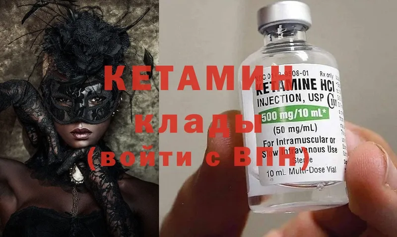 Кетамин ketamine  mega сайт  Елец 