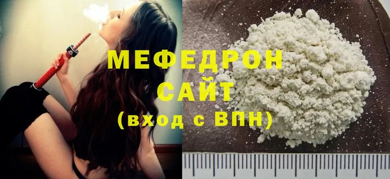 MEGA вход  где найти   Елец  МЯУ-МЯУ мяу мяу 